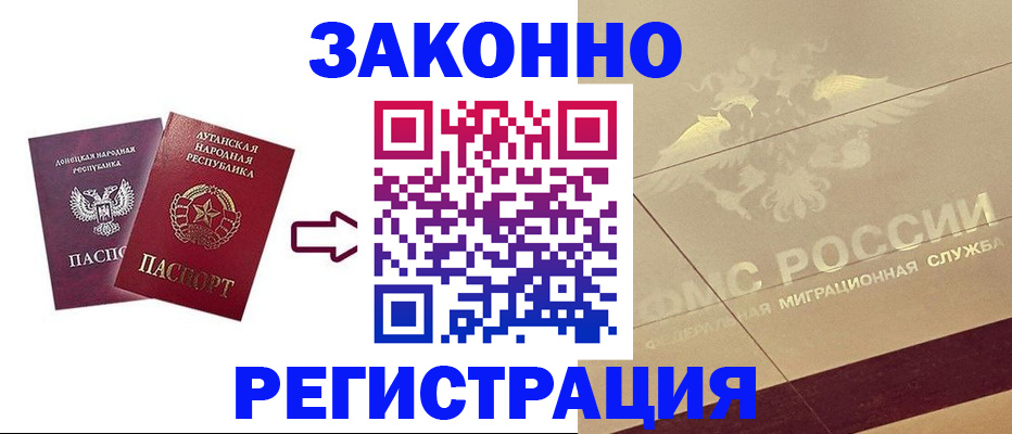 временная регистрация купить в Кулебаки