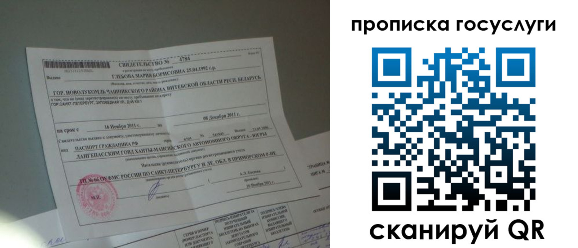 временная регистрация недорого в Кулебаки