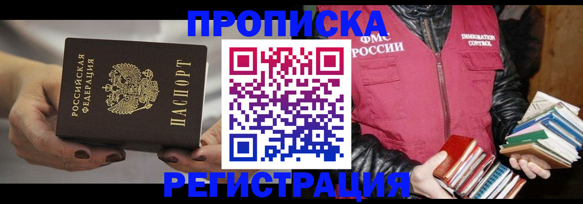 временная регистрация купить в Кулебаки