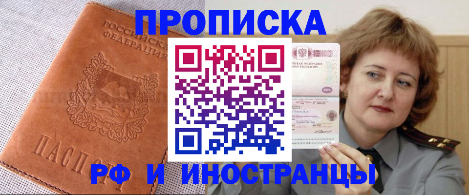 прописка в квартире в Кулебаки