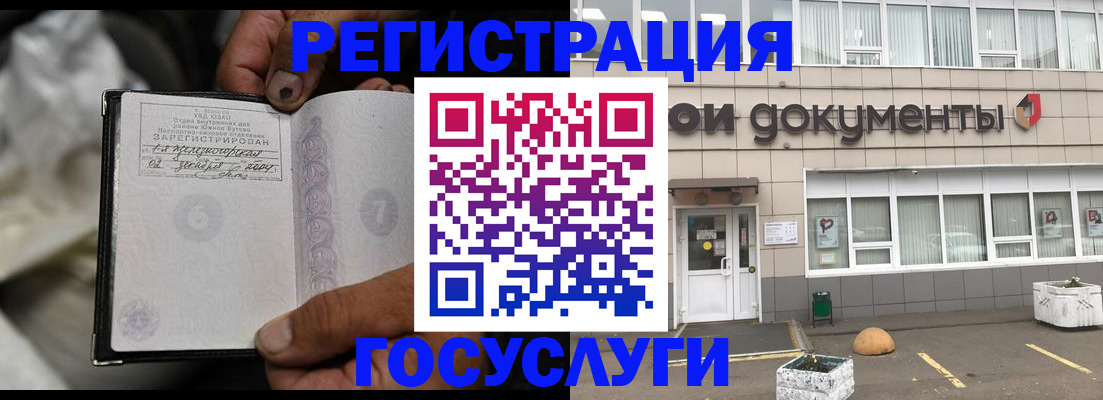 где прописаться в Кулебаки