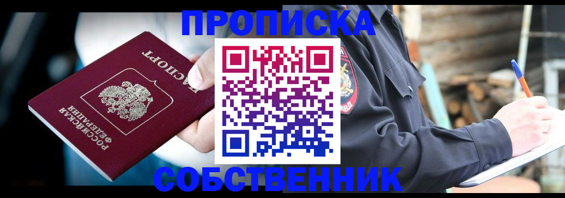 временная регистрация для школы в Кулебаки