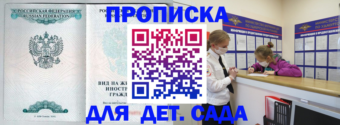 прописка для военкомата в Кулебаки